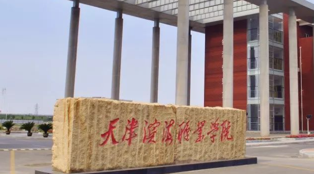 河南黨務(wù)工作專業(yè)大學排名及分數(shù)線一覽表