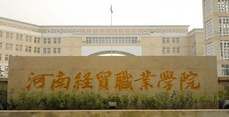 河南智能建造技術(shù)專業(yè)大學排名及分數(shù)線一覽表