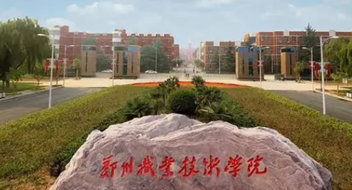 河南智能網(wǎng)聯(lián)汽車技術(shù)專業(yè)大學(xué)排名及分數(shù)線一覽表