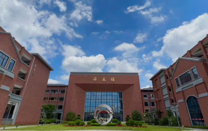 浙江省德清縣求是高級(jí)中學(xué)怎么樣、好不好