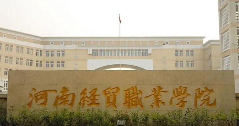 河南網(wǎng)絡(luò)直播與運(yùn)營(yíng)專(zhuān)業(yè)大學(xué)排名及分?jǐn)?shù)線一覽表