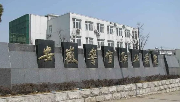 安徽司法鑒定技術專業(yè)大學排名及分數(shù)線一覽表