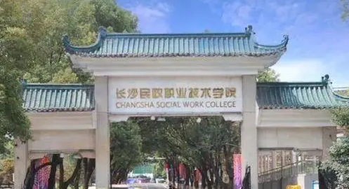 安徽現(xiàn)代殯葬技術(shù)與管理專業(yè)大學(xué)排名及分數(shù)線一覽表