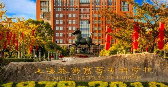 山東智慧旅游技術(shù)應用專業(yè)大學排名及分數(shù)線一覽表