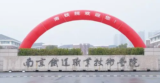 安徽高速鐵路綜合維修技術(shù)專業(yè)大學排名及分數(shù)線一覽表