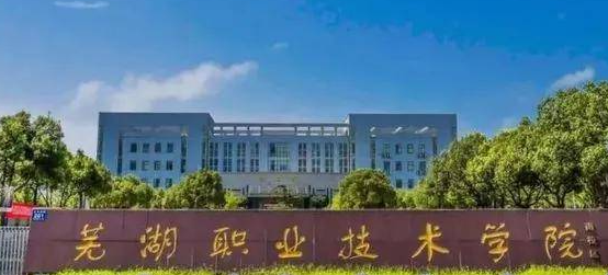 安徽研學(xué)旅行管理與服務(wù)專業(yè)大學(xué)排名及分數(shù)線一覽表