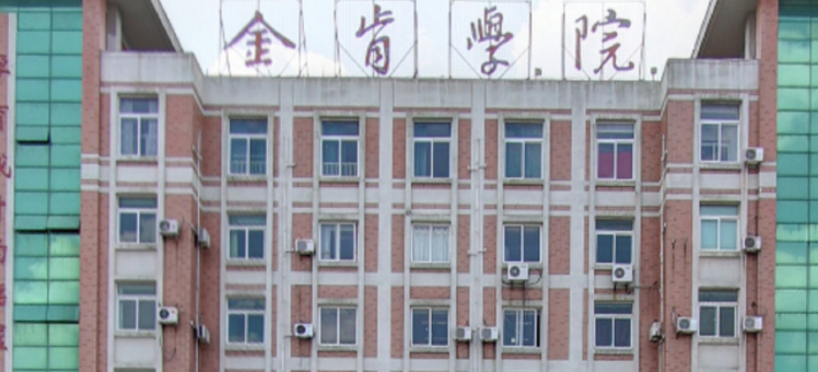 安徽消防救援技術(shù)專業(yè)大學排名及分數(shù)線一覽表