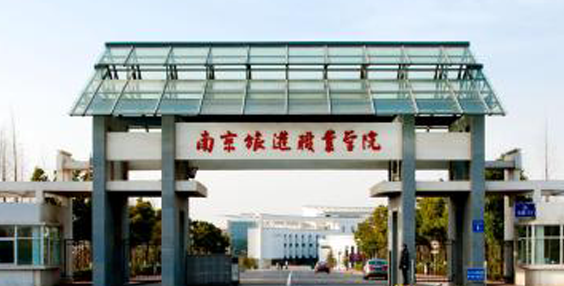 安徽民宿管理與運營專業(yè)大學排名及分數線一覽表
