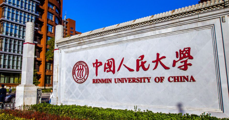 山東法學(xué)專業(yè)大學(xué)排名及分數(shù)線一覽表