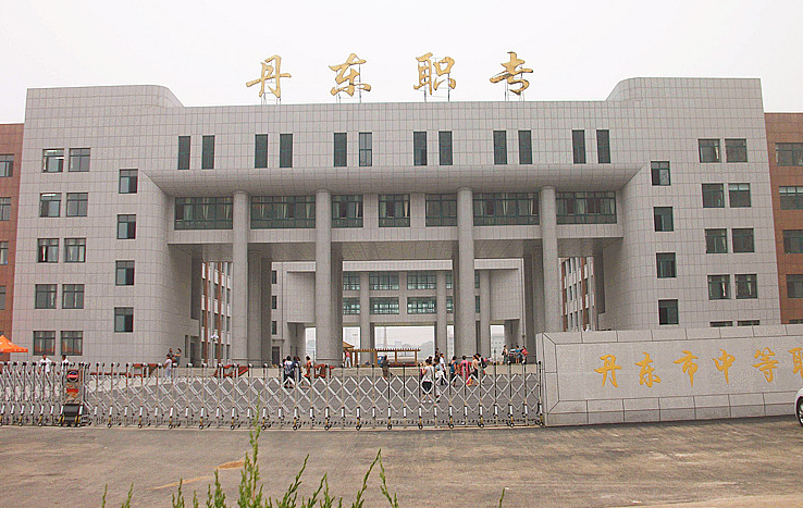 2023丹東市中等職業(yè)技術(shù)專(zhuān)業(yè)學(xué)校招生計(jì)劃 招生人數(shù)是多少(附要求、條件、對(duì)象)