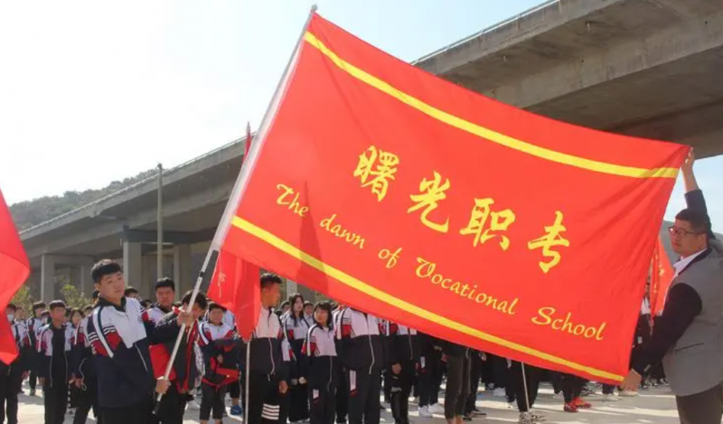 2023丹東市曙光中等職業(yè)技術(shù)學(xué)校招生計(jì)劃 招生人數(shù)是多少(附要求、條件、對(duì)象)