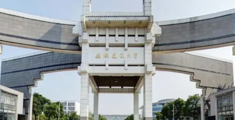  2023安徽建筑大學(xué)排名全國(guó)第幾名（2024年參考）