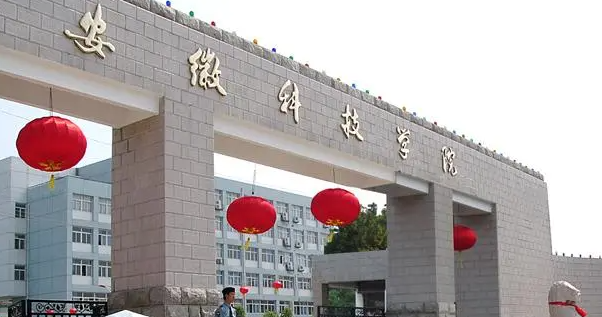  2023安徽科技學院排名全國第幾名（2024年參考）