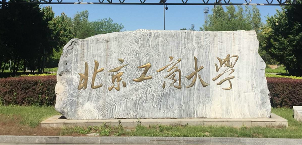  2023北京工商大學(xué)排名全國第幾名（2024年參考）