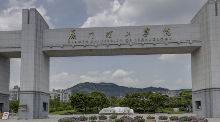  2023廈門理工學(xué)院排名全國第幾名（2024年參考）