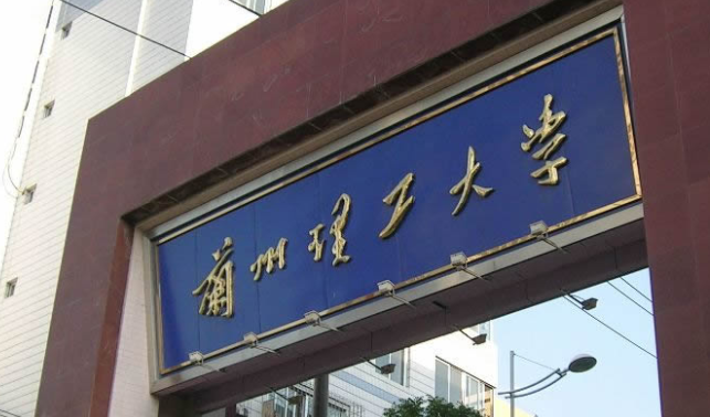  2023蘭州理工大學(xué)排名全國(guó)第幾名（2024年參考）