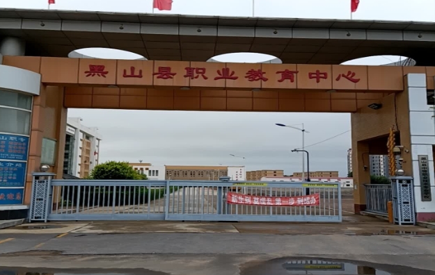 黑山縣中等職業(yè)技術(shù)專(zhuān)業(yè)學(xué)校怎么樣、好不好