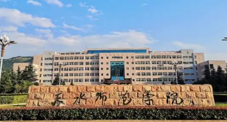  2023天水師范學(xué)院排名全國第幾名（2024年參考）