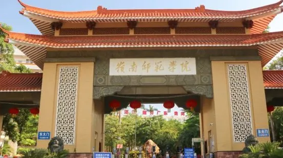  2023嶺南師范學(xué)院排名全國第幾名（2024年參考）