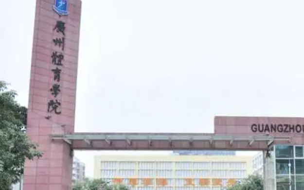  2023廣州體育學院排名全國第幾名（2024年參考）