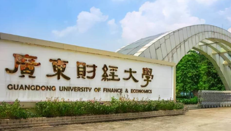  2023廣東財經(jīng)大學(xué)排名全國第幾名（2024年參考）