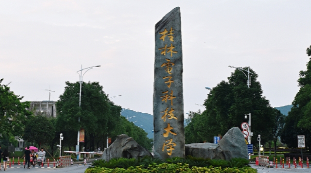 2023桂林電子科技大學排名全國第幾名（2024年參考）
