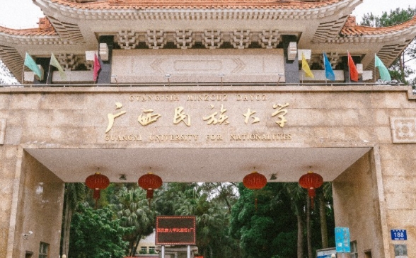 2023廣西民族大學(xué)排名全國第幾名（2024年參考）