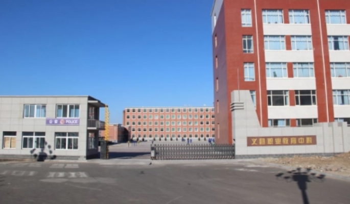 義縣職業(yè)教育中心怎么樣、好不好