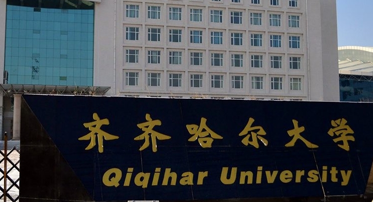 2023齊齊哈爾大學(xué)排名全國(guó)第幾名（2024年參考）