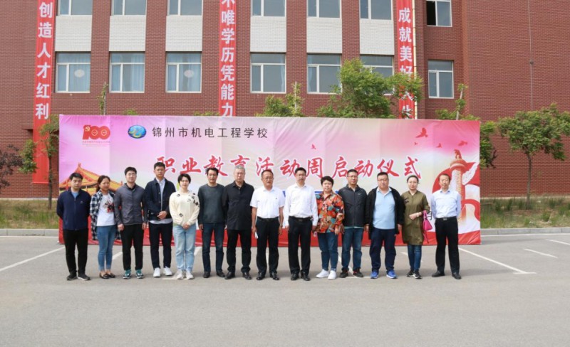 錦州市機電工程學校招生簡章2024年