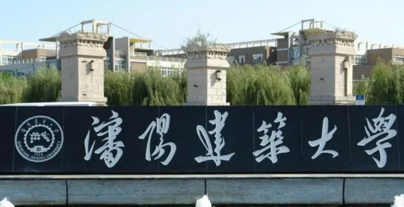 2023沈陽建筑大學排名全國第幾名（2024年參考）