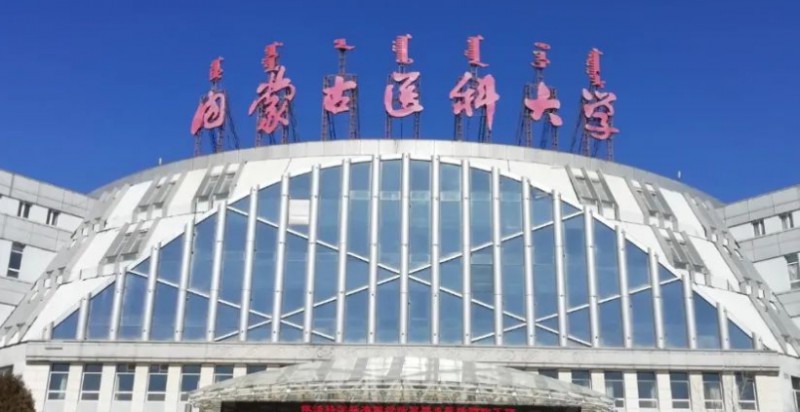 2023內(nèi)蒙古醫(yī)科大學(xué)排名全國第幾名（2024年參考）