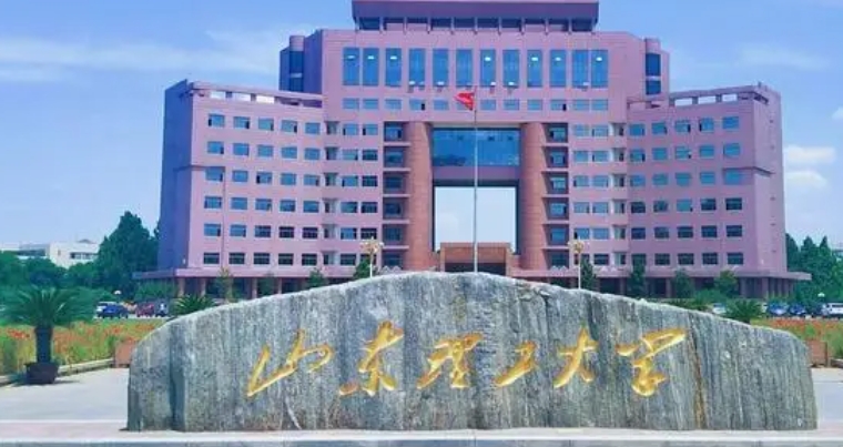 2023山東理工大學(xué)排名全國第幾名（2024年參考）