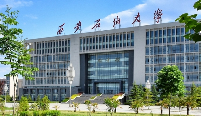 2023西安石油大學(xué)排名全國(guó)第幾名（2024年參考）