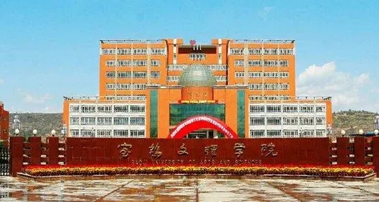 2023寶雞文理學(xué)院排名全國(guó)第幾名（2024年參考）
