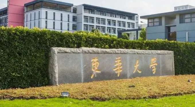 2023東華大學排名全國第幾名（2024年參考）
