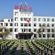 大石橋市中等職業(yè)技術(shù)專業(yè)學校