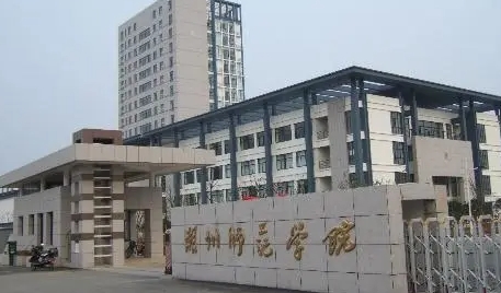 2023湖州師范學(xué)院排名全國第幾名（2024年參考）