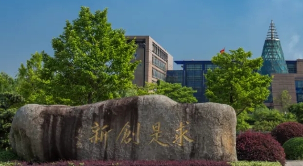 2023浙大城市學(xué)院排名全國(guó)第幾名（2024年參考）