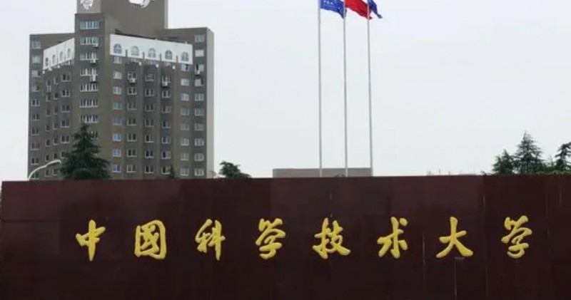2023中國科學(xué)技術(shù)大學(xué)排名全國第幾名（2024年參考）