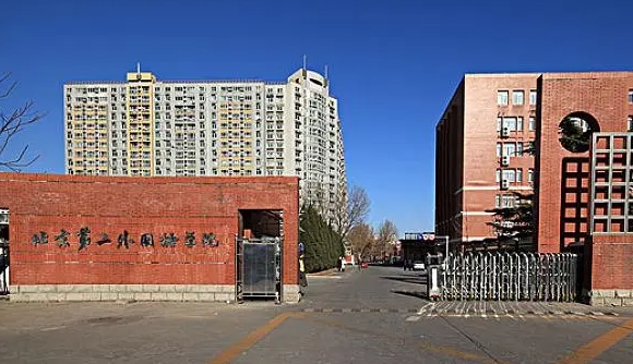 2023北京第二外國語學院排名全國第幾名（2024年參考）