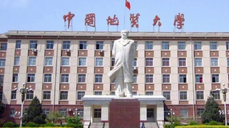 2023中國地質(zhì)大學（北京）排名全國第幾名（2024年參考）