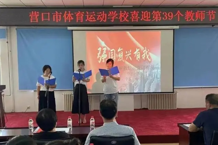 營口市體育運動學(xué)校網(wǎng)站網(wǎng)址主頁