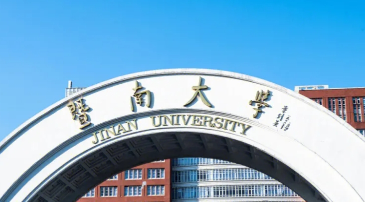 2023暨南大學(xué)排名全國(guó)第幾名（2024年參考）