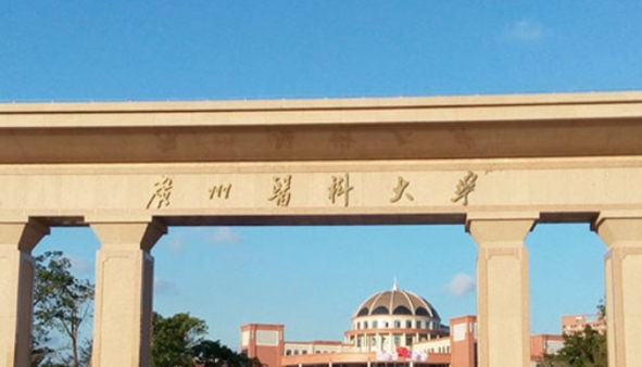 2023廣州醫(yī)科大學(xué)排名全國第幾名（2024年參考）