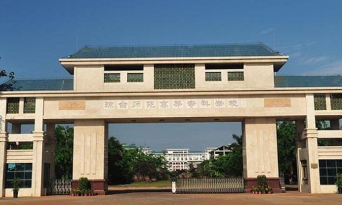 2023瓊臺(tái)師范學(xué)院排名全國(guó)第幾名（2024年參考）