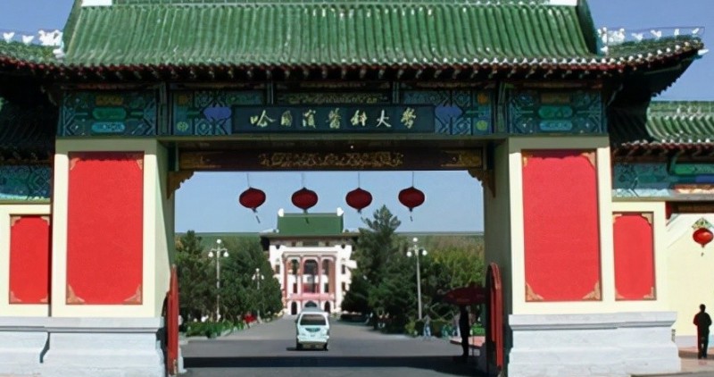 2023哈爾濱醫(yī)科大學(xué)排名全國(guó)第幾名（2024年參考）