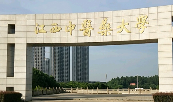 2023江西中醫(yī)藥大學(xué)排名全國第幾名（2024年參考）