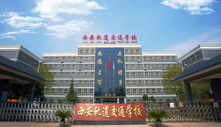 陜西2024年哪個(gè)中專學(xué)校就業(yè)最好