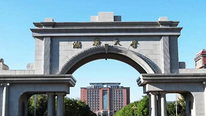 2023渤海大學排名全國第幾名（2024年參考）